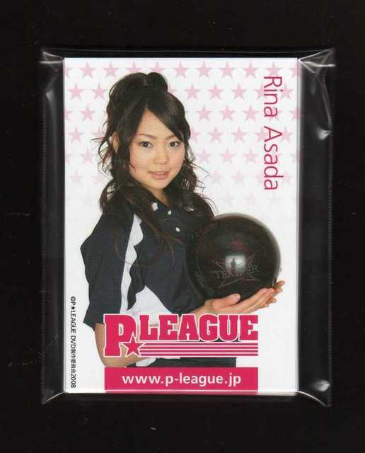 ボウリング革命Pリーグ（P League)
