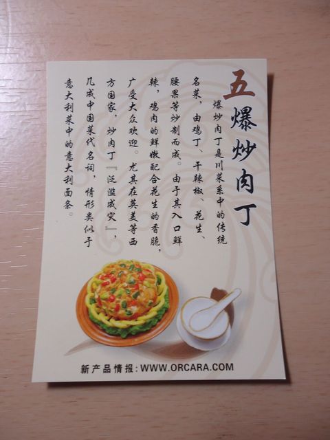 ORCARA 中華料理BOX（再編集記事用）