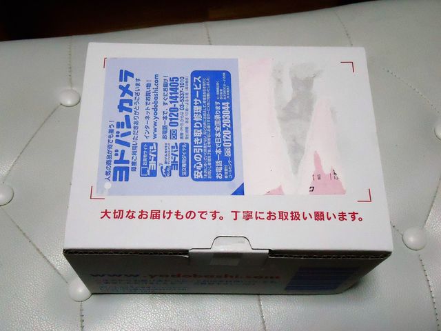 ヨドバシ・ドット・コムから届いたリーメント ぷちサンプル「ぐでたま 昔ばなし飯」