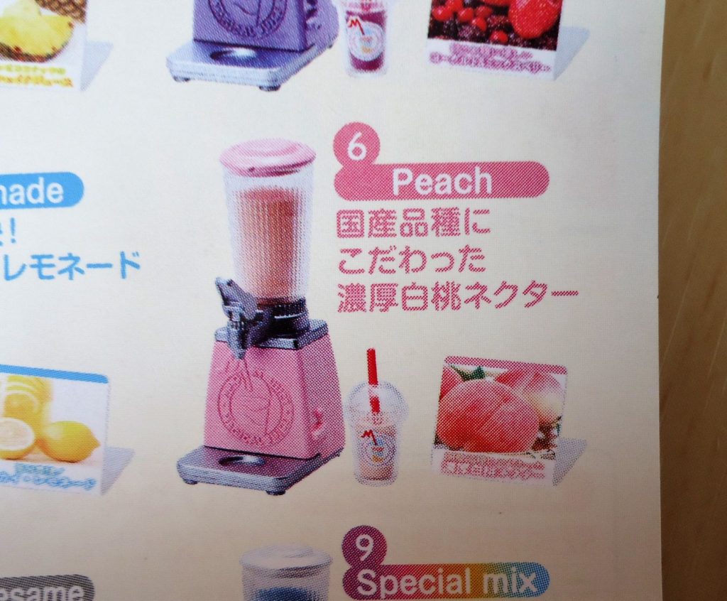 リーメントぷちサンプル しぼりたて果汁専門店 Magical Juice 
