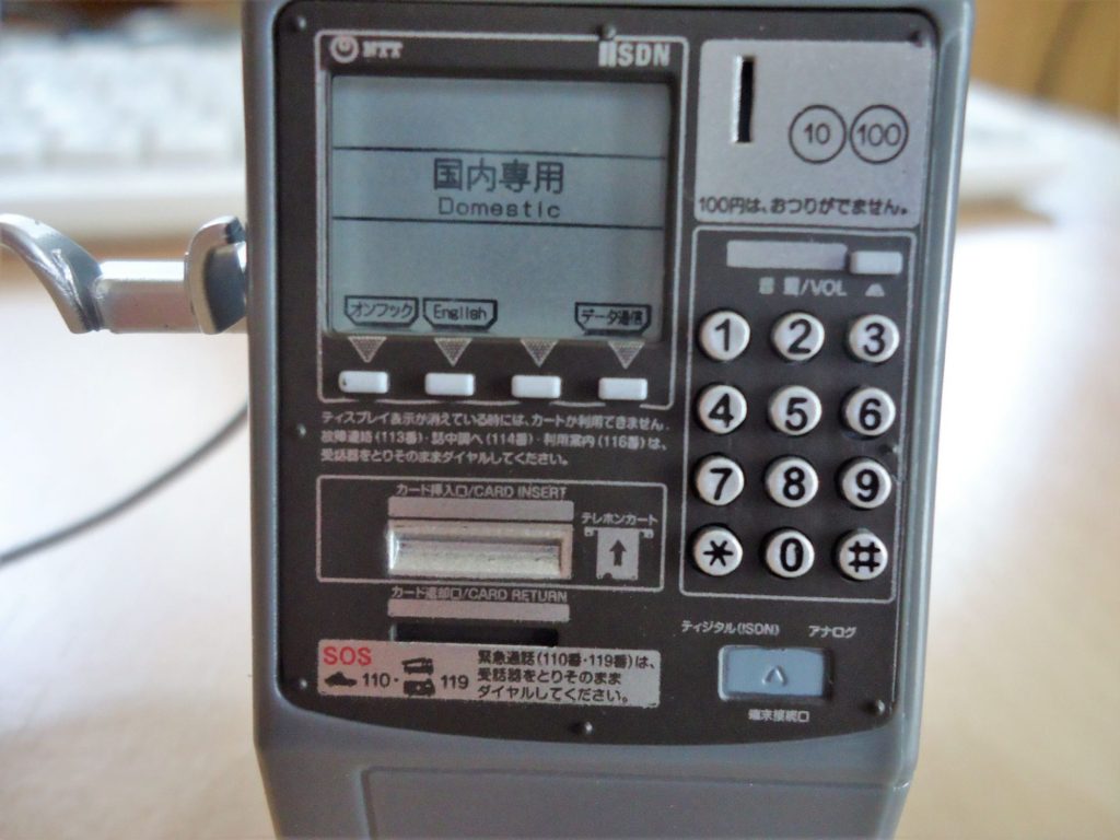 NTT東日本 公衆電話ガチャコレクション 