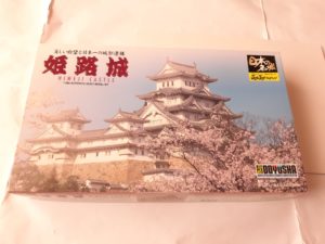 日本の名城 ジョイジョイコレクション【姫路城】