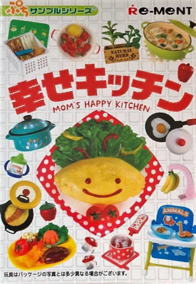 リーメント ぷちサンプルシリーズ「幸せキッチン」｜全10種+ 