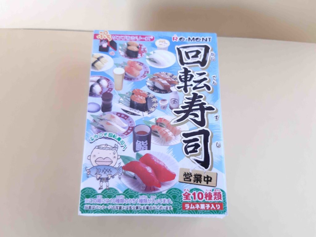 リーメント ぷちサンプルシリーズ第5弾「回転寿司」