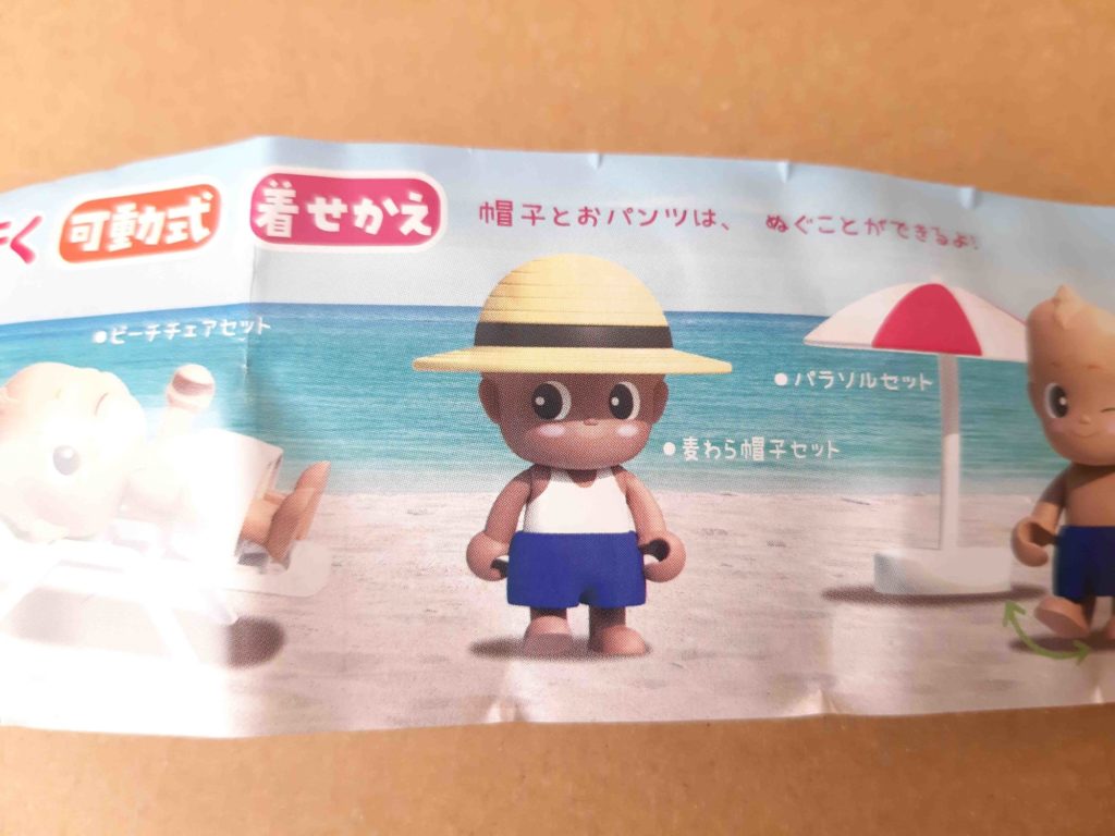 赤ちゃん倶楽部「夏だ! 赤ちゃん海に行く」 