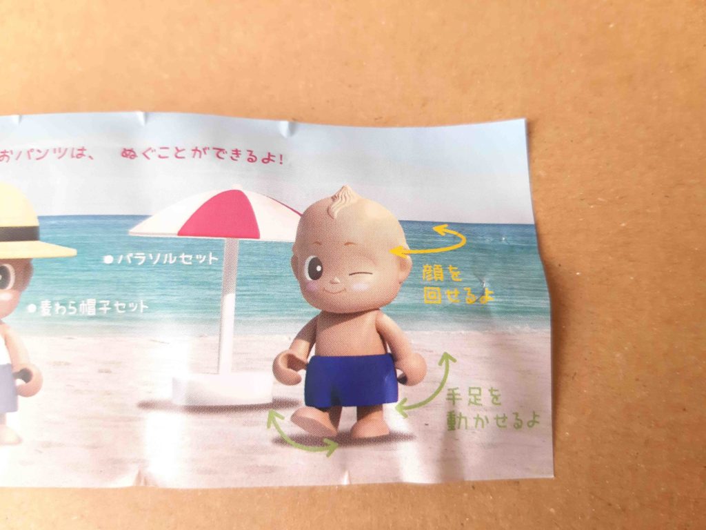 赤ちゃん倶楽部「夏だ! 赤ちゃん海に行く」 