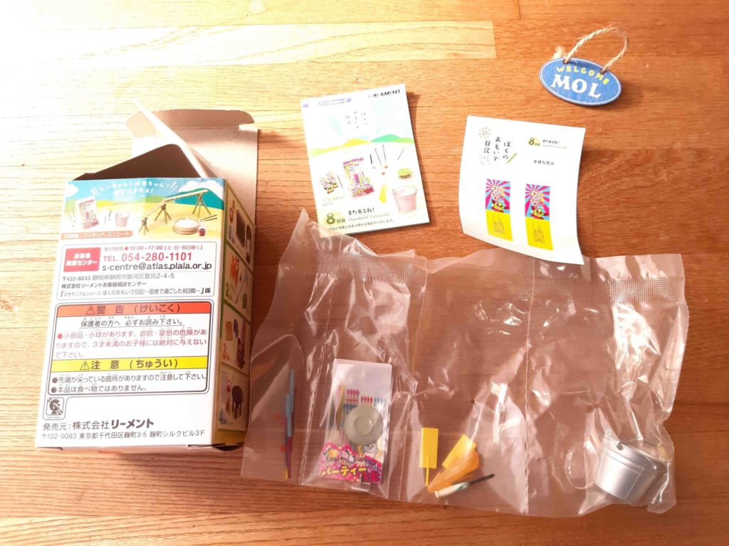 駿河屋 札幌ノルベサ店の「【ぷちサンプルシリーズ】食玩福袋10個セット」を買ってみた 