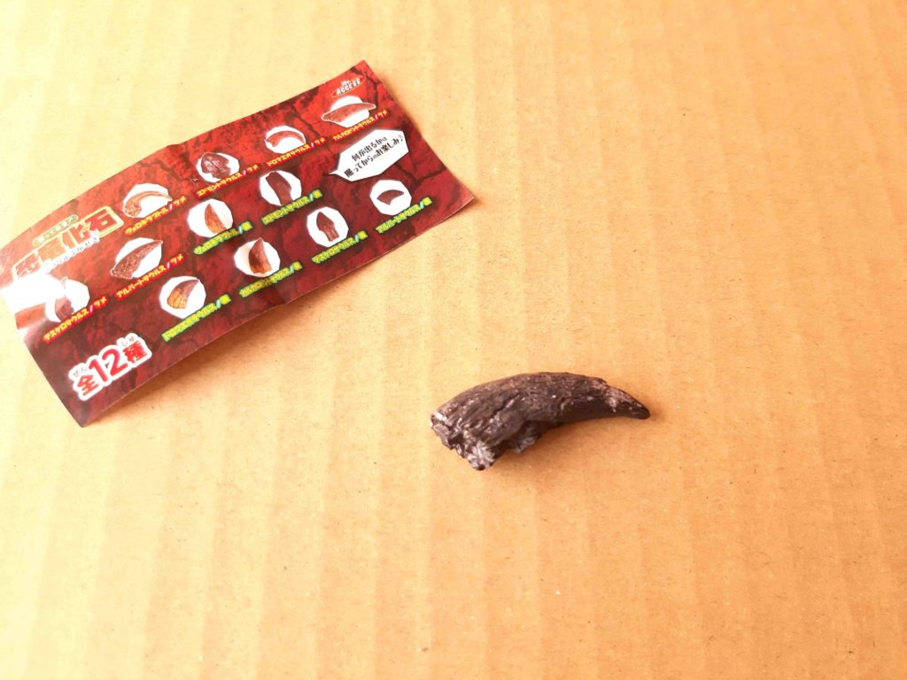 恐竜展で買ったカプセルトイ