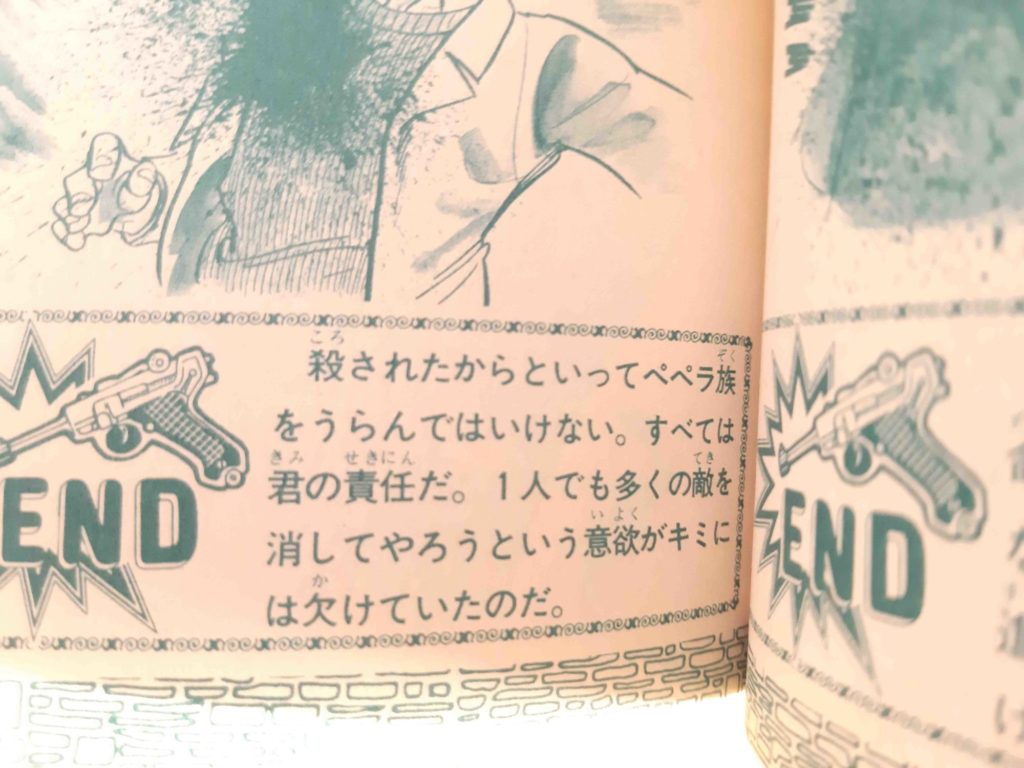 シミュレーションゲームブックス「怪盗ルパン 悪魔島の冒険」 