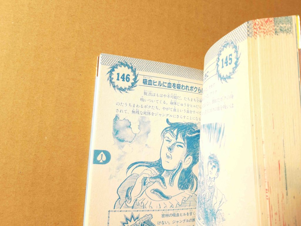 シミュレーションゲームブックス「怪盗ルパン 悪魔島の冒険」