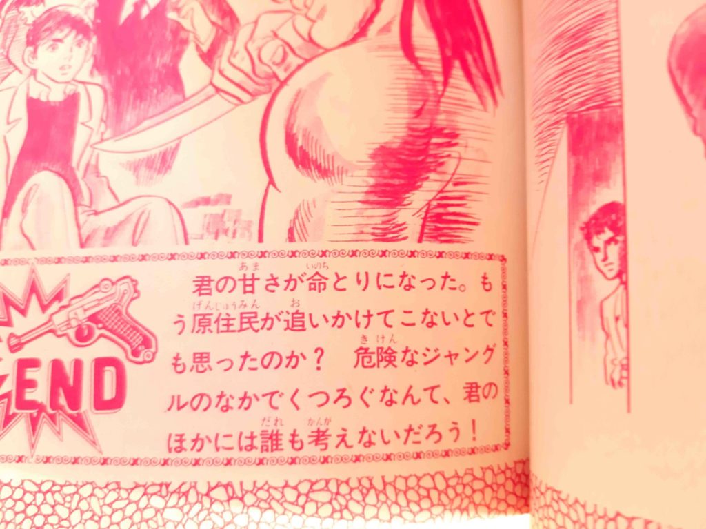 シミュレーションゲームブックス「怪盗ルパン 悪魔島の冒険」 