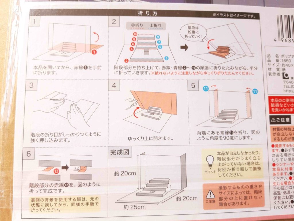 セリア「ポップアップカード型背景シートと、 持て！持て！騎士