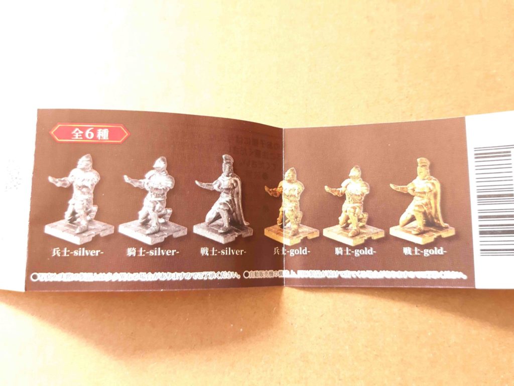 持て！持て！騎士 