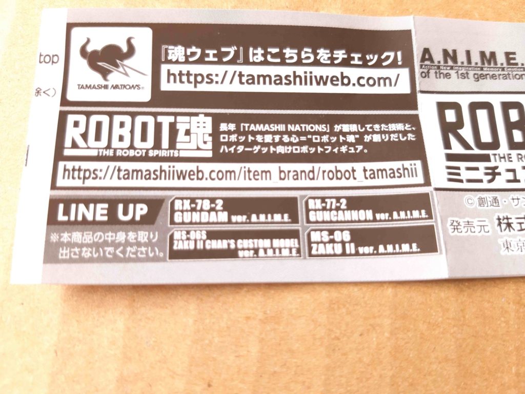 機動戦士ガンダム ROBOT魂 ミニチュアコレクション