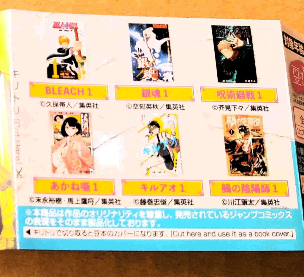 豆ガシャ本 週刊少年ジャンプ ジャンプコミックスコレクション03（バンダイ） 