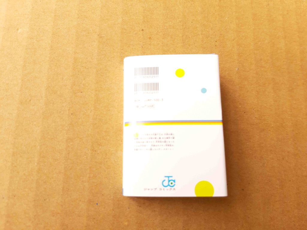 豆ガシャ本 週刊少年ジャンプ ジャンプコミックスコレクション03（バンダイ） 