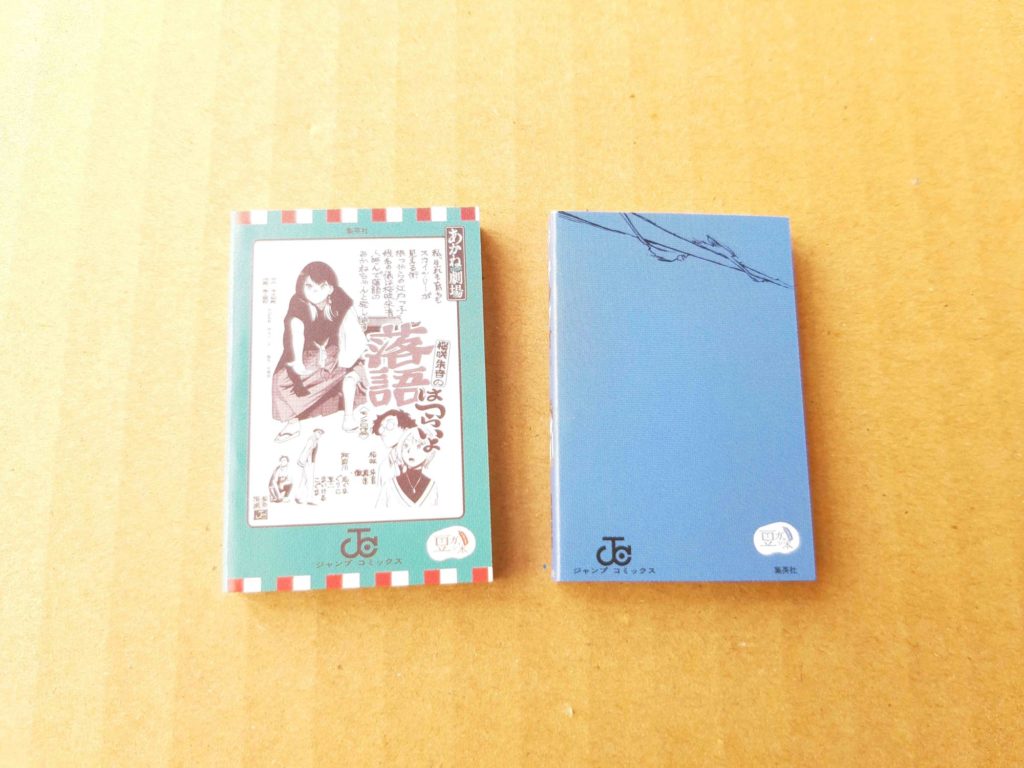 豆ガシャ本 週刊少年ジャンプ ジャンプコミックスコレクション03（バンダイ） 