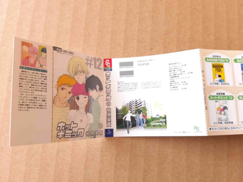 豆ガシャ本「フラワーコミックス」