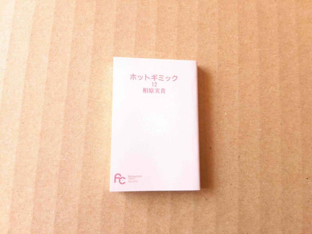 豆ガシャ本「フラワーコミックス」