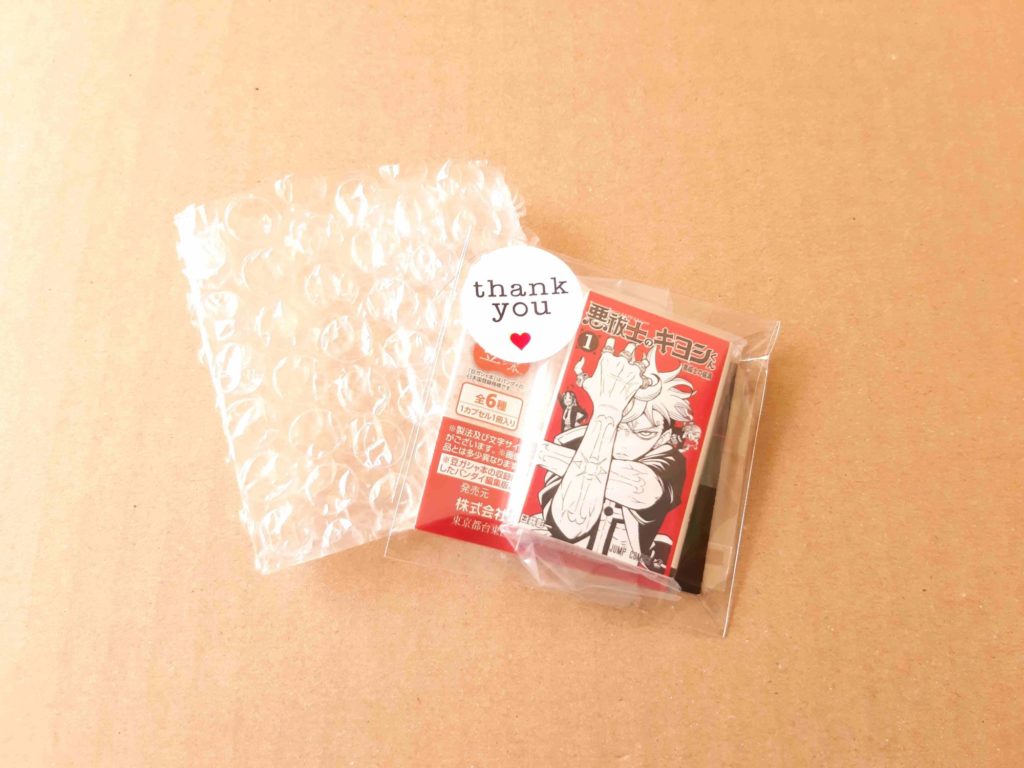 豆ガシャ本「週刊少年ジャンプ ジャンプコミックスコレクション04」 