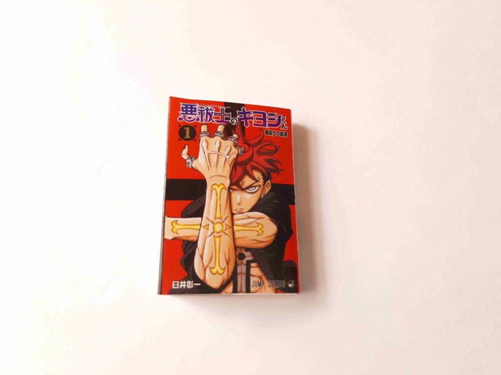 豆ガシャ本「週刊少年ジャンプ ジャンプコミックスコレクション04」 