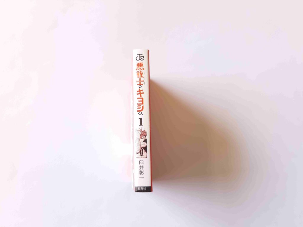 豆ガシャ本「週刊少年ジャンプ ジャンプコミックスコレクション04」 